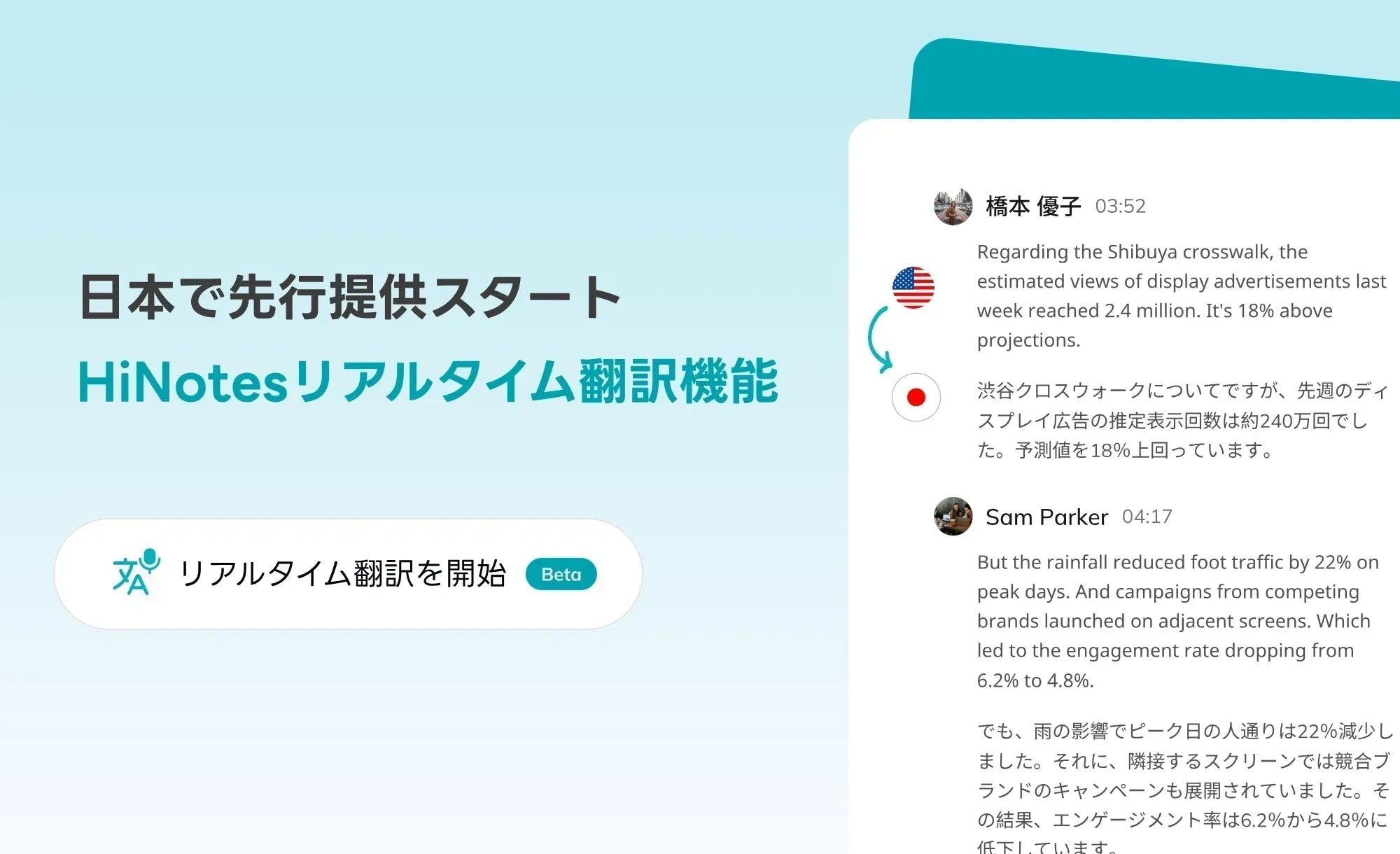 HiDock P1にリアルタイム翻訳機能が日本で先行提供スタート!