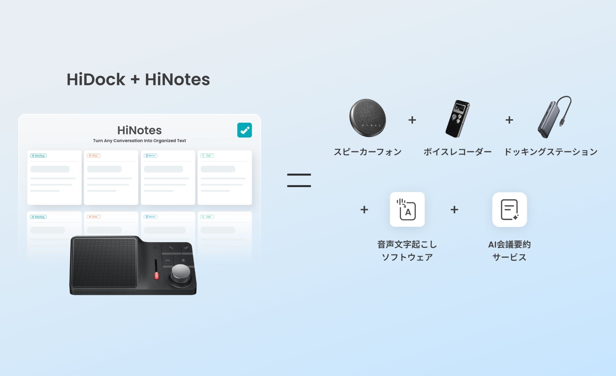 HiDock データセキュリティ