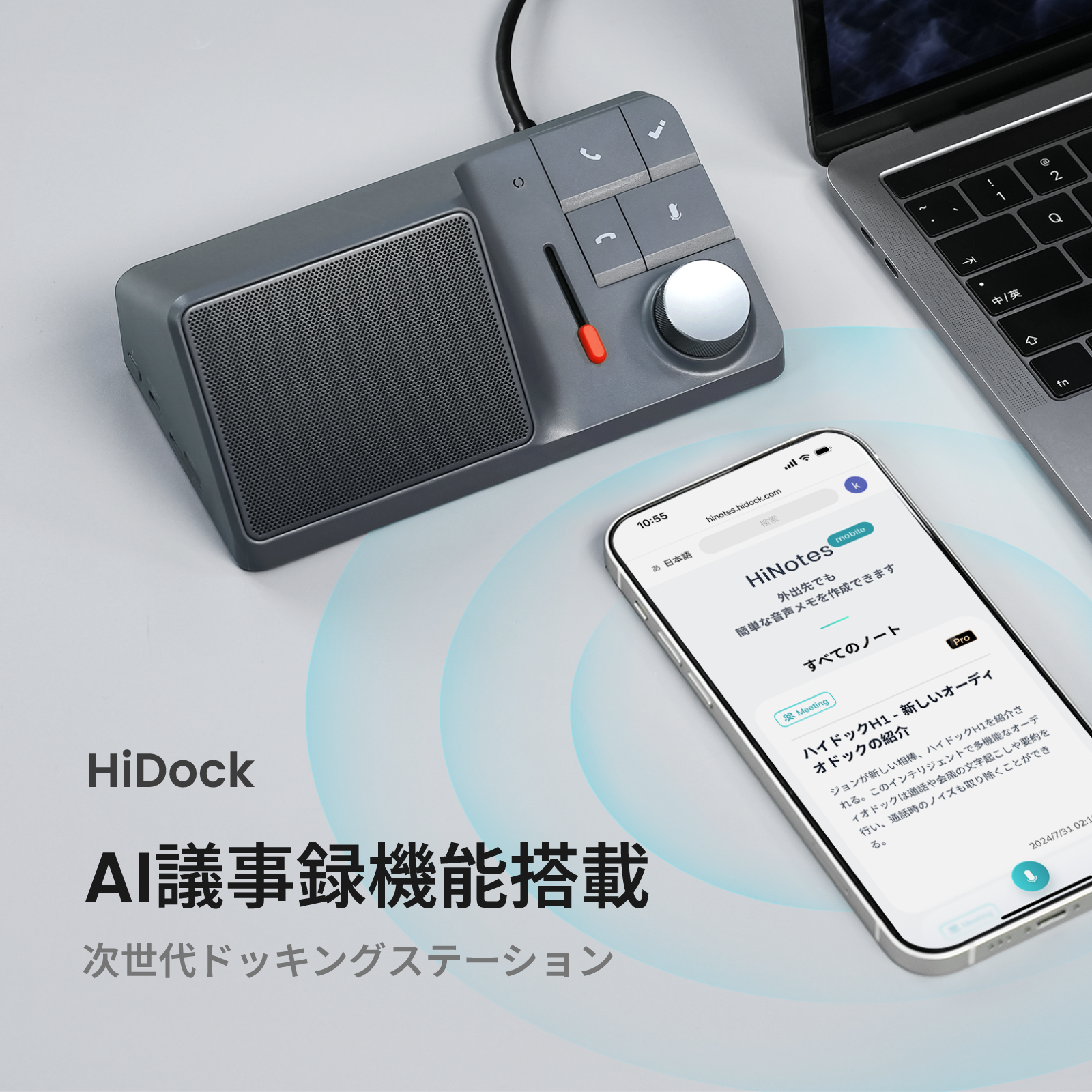 HiDock H1 (ハイドック H1) HiDock H1 (ハイドック H1)