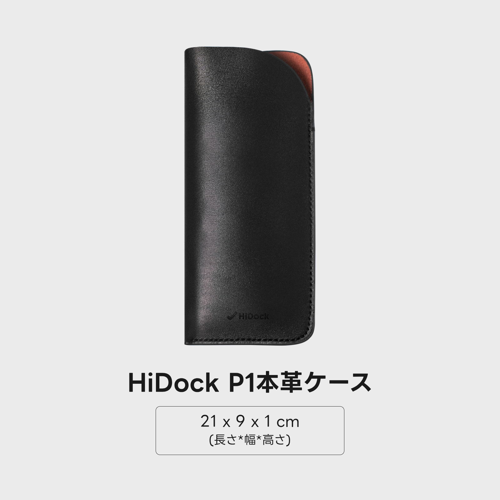 HiDock P1本革ケース HiDock P1本革ケース