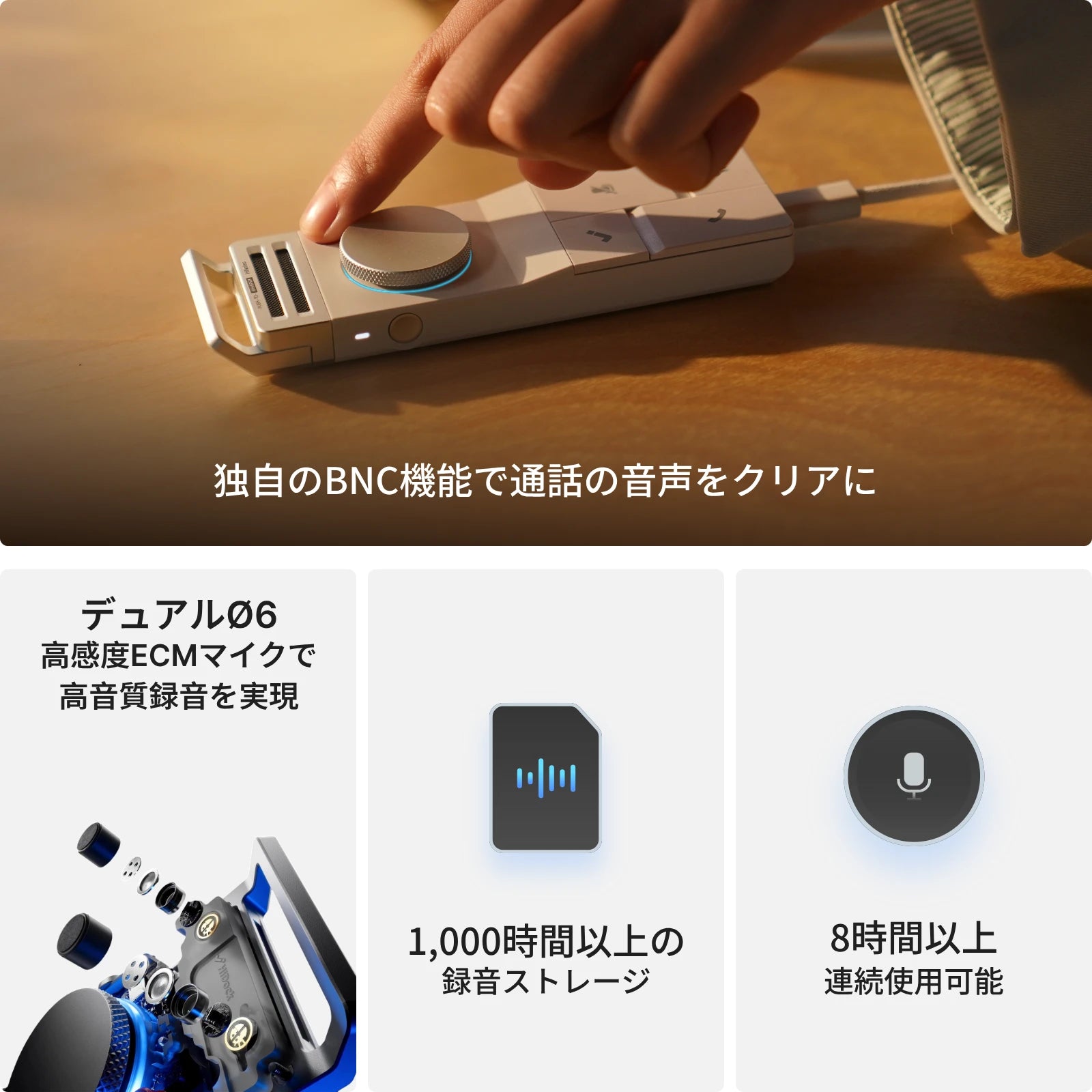 HiDock P1を操作する手元。独自のBNC機能で通話音声をクリアに