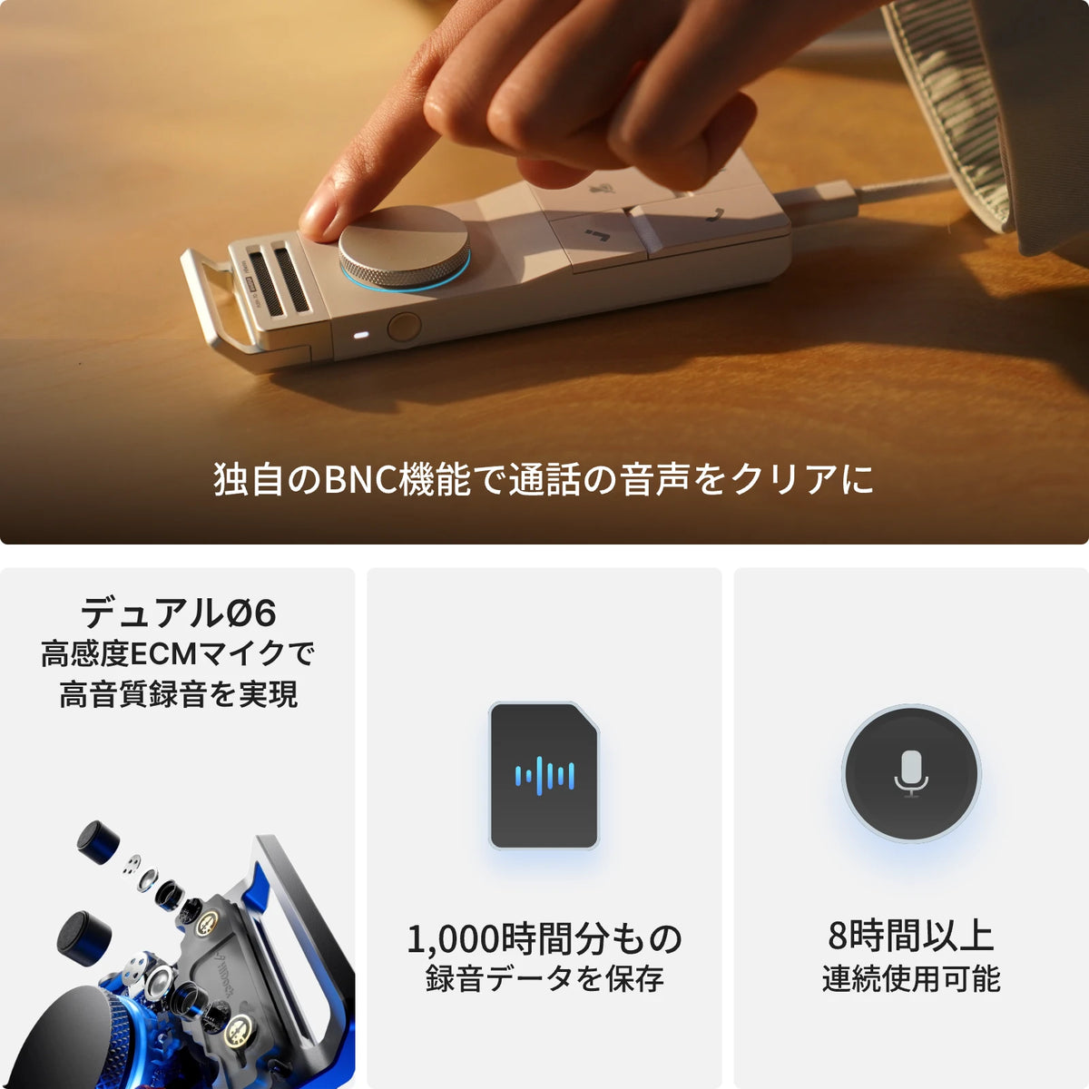 HiDock P1を操作する手元。独自のBNC機能で通話音声をクリアに