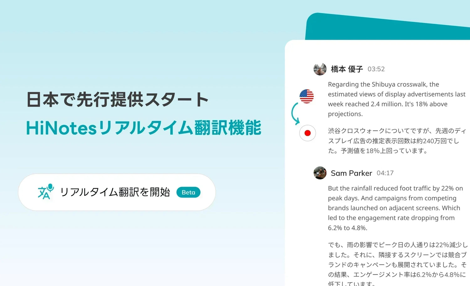 HiDock P1にリアルタイム翻訳機能が日本で先行提供スタート！