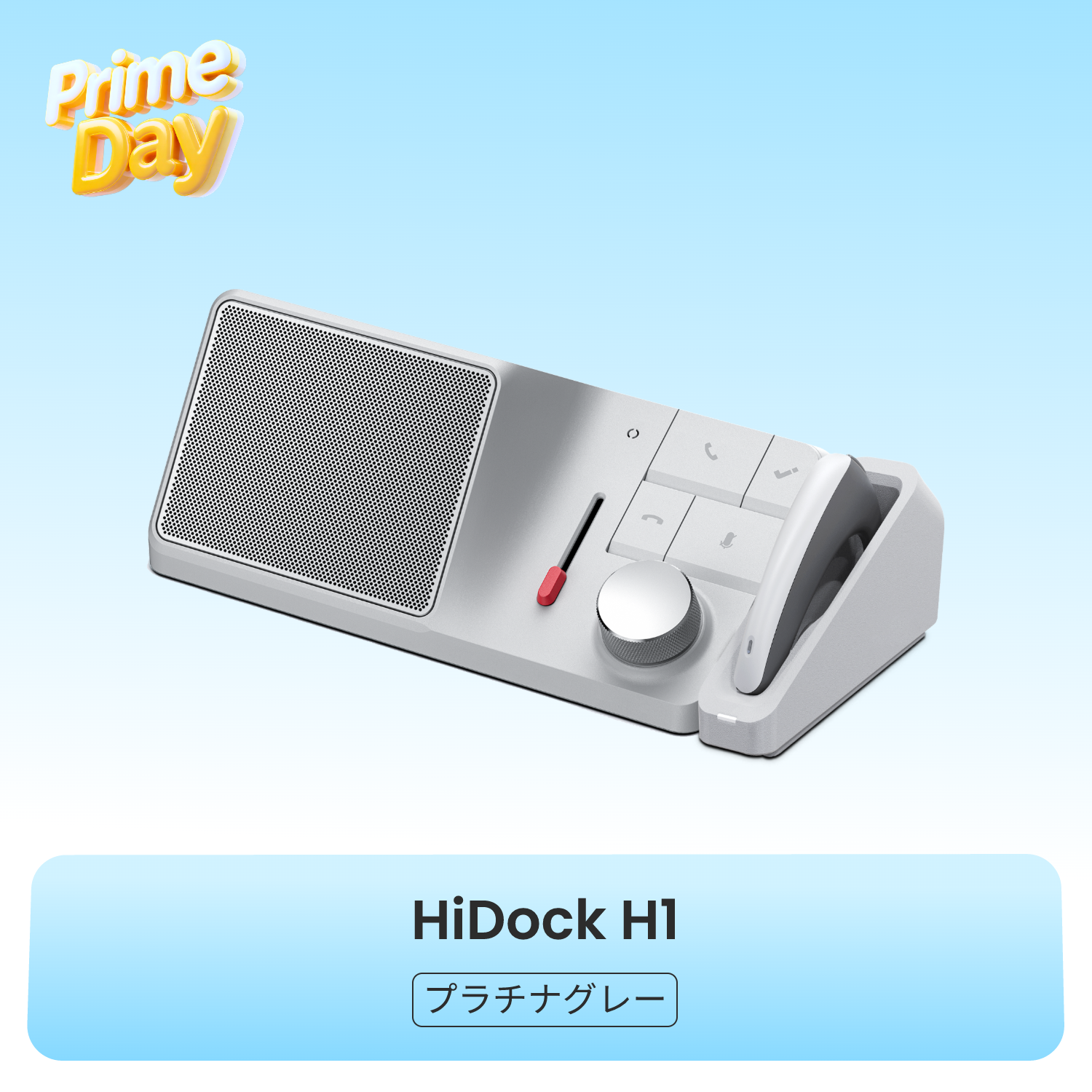 HiDock H1 (ハイドック H1) HiDock H1 (ハイドック H1)