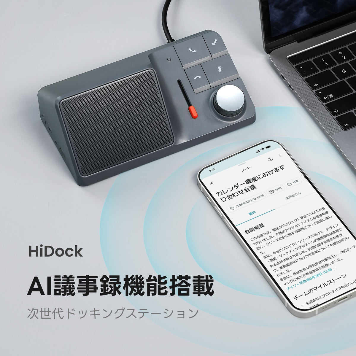 HiDock H1の製品画像