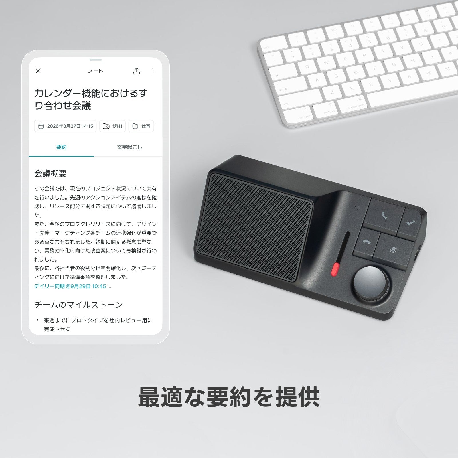 HiDock H1 AI要約機能付きオーディオドック 会議録音 レビュー】HiDock H1｜デスクを美しく、議事録をスマートにするAI