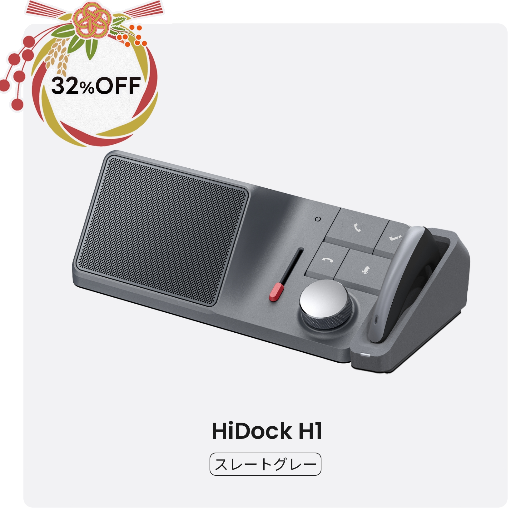 美品】Hidock H1 スレートグレー 【公式通販】