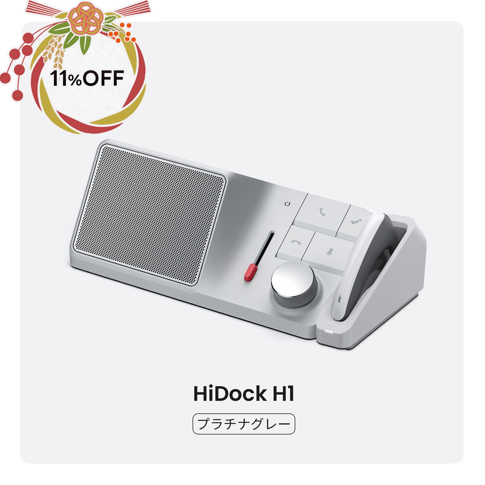 HiDock H1 (ハイドック H1) プラチナ　グレー HiDock H1