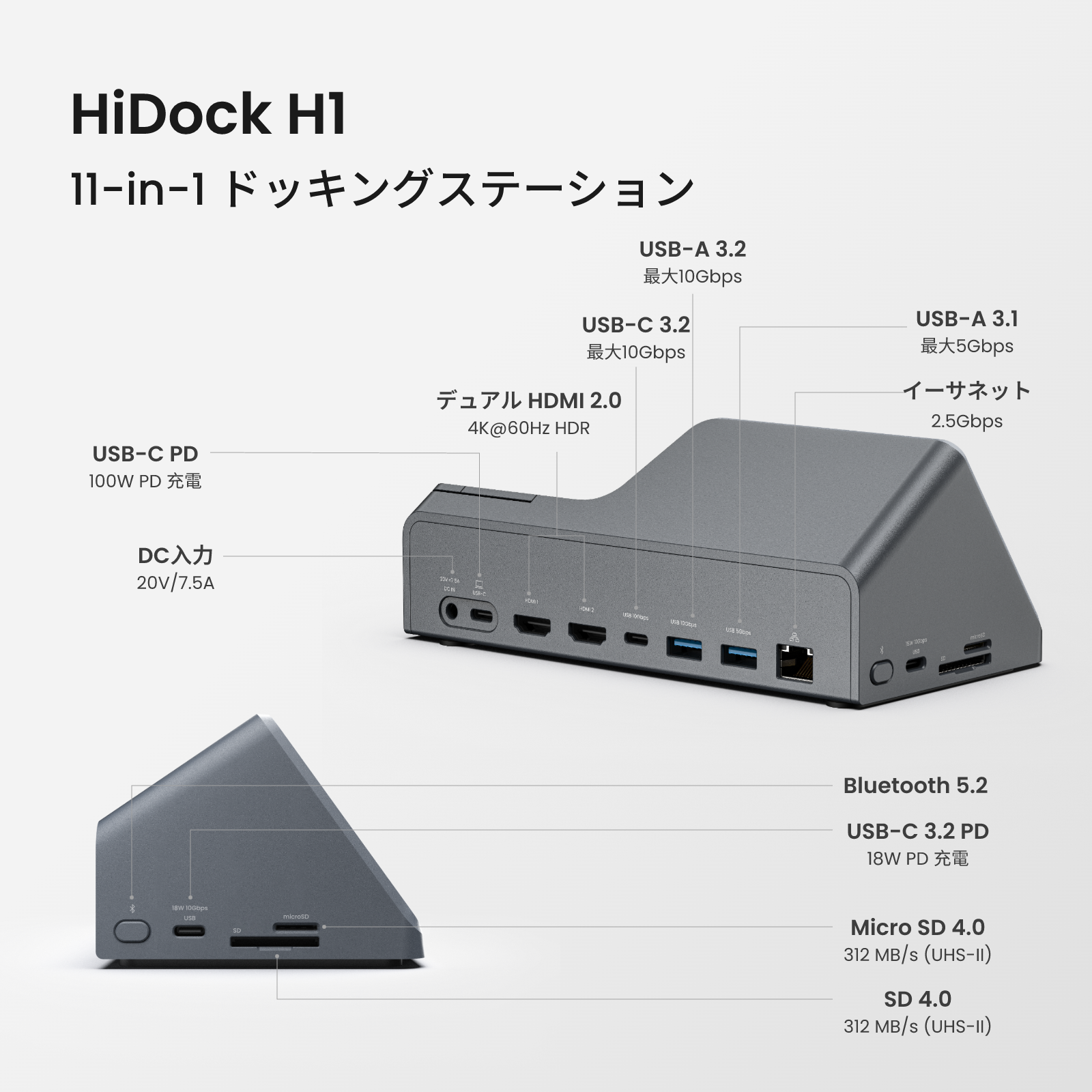 HiDock H1 (ハイドック H1)