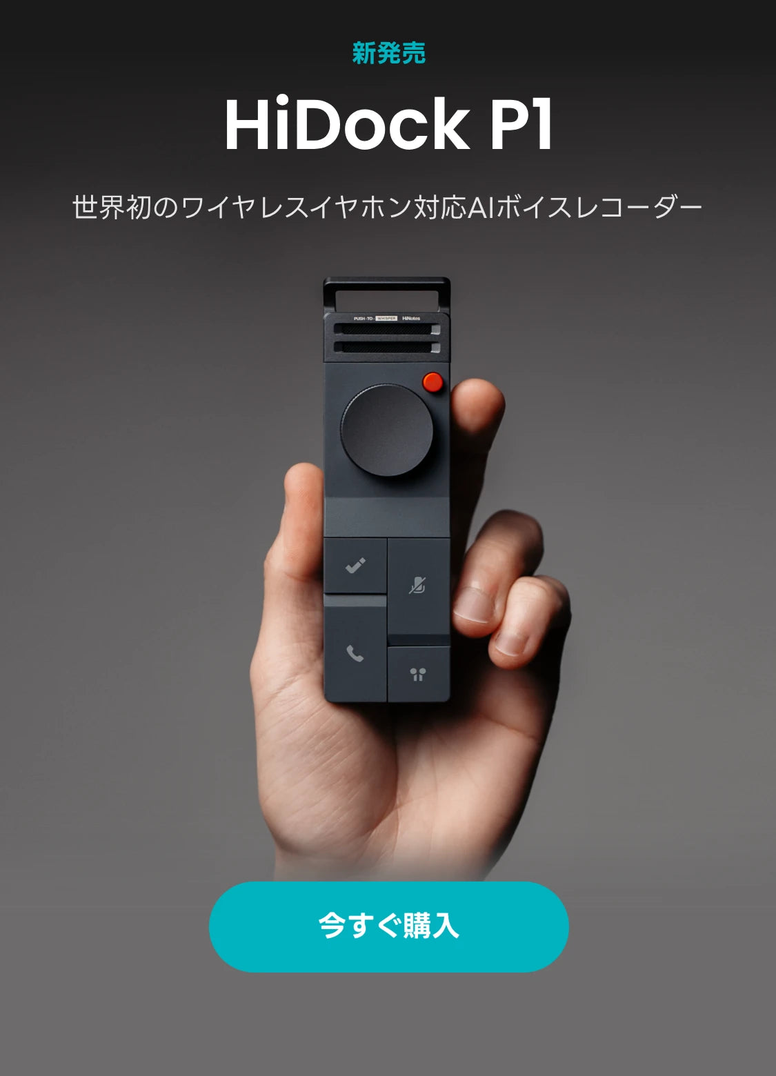 HiDock Japan HiDock Japan
