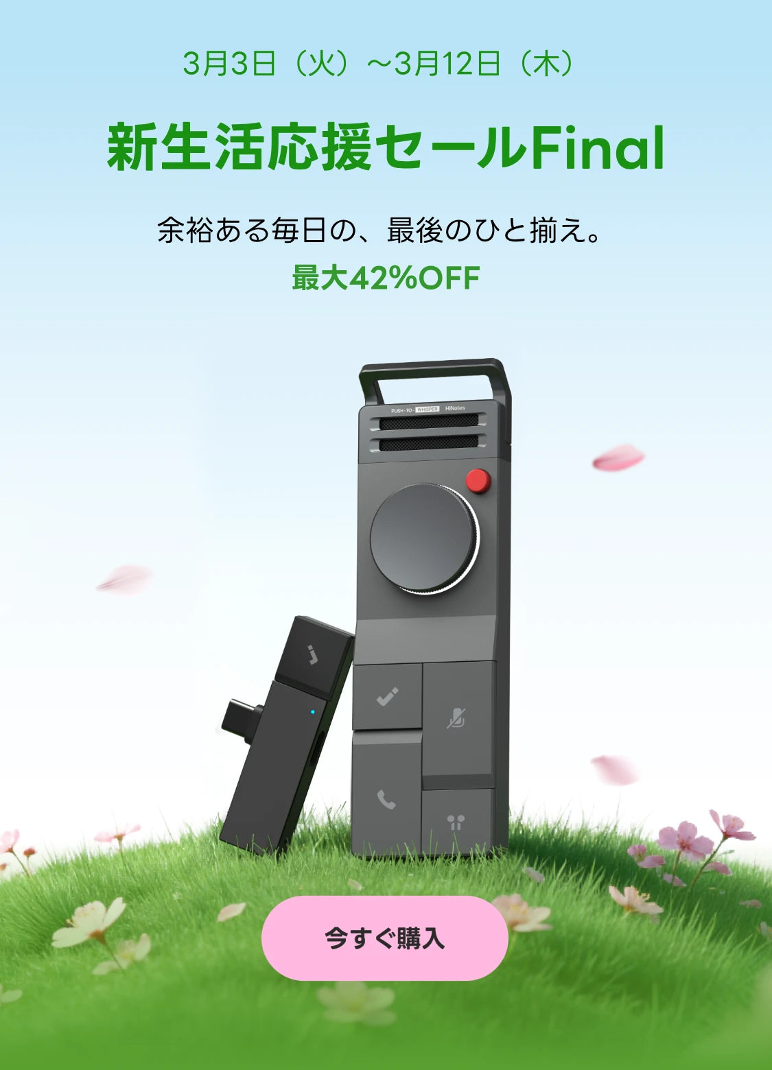 HiDock ハンズフリースピーカーセット 【公式通販】