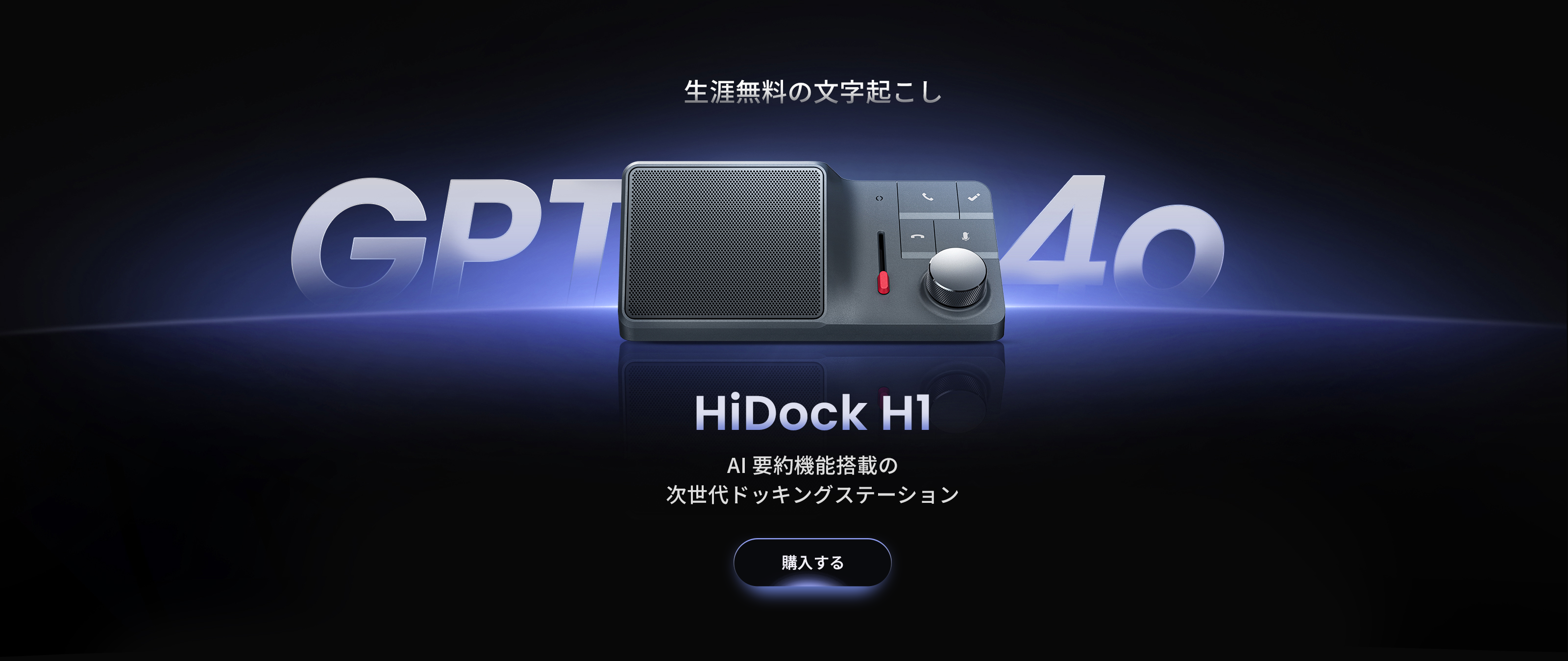 HiDock H1 (ハイドック H1) スレートグレー 【公式通販】