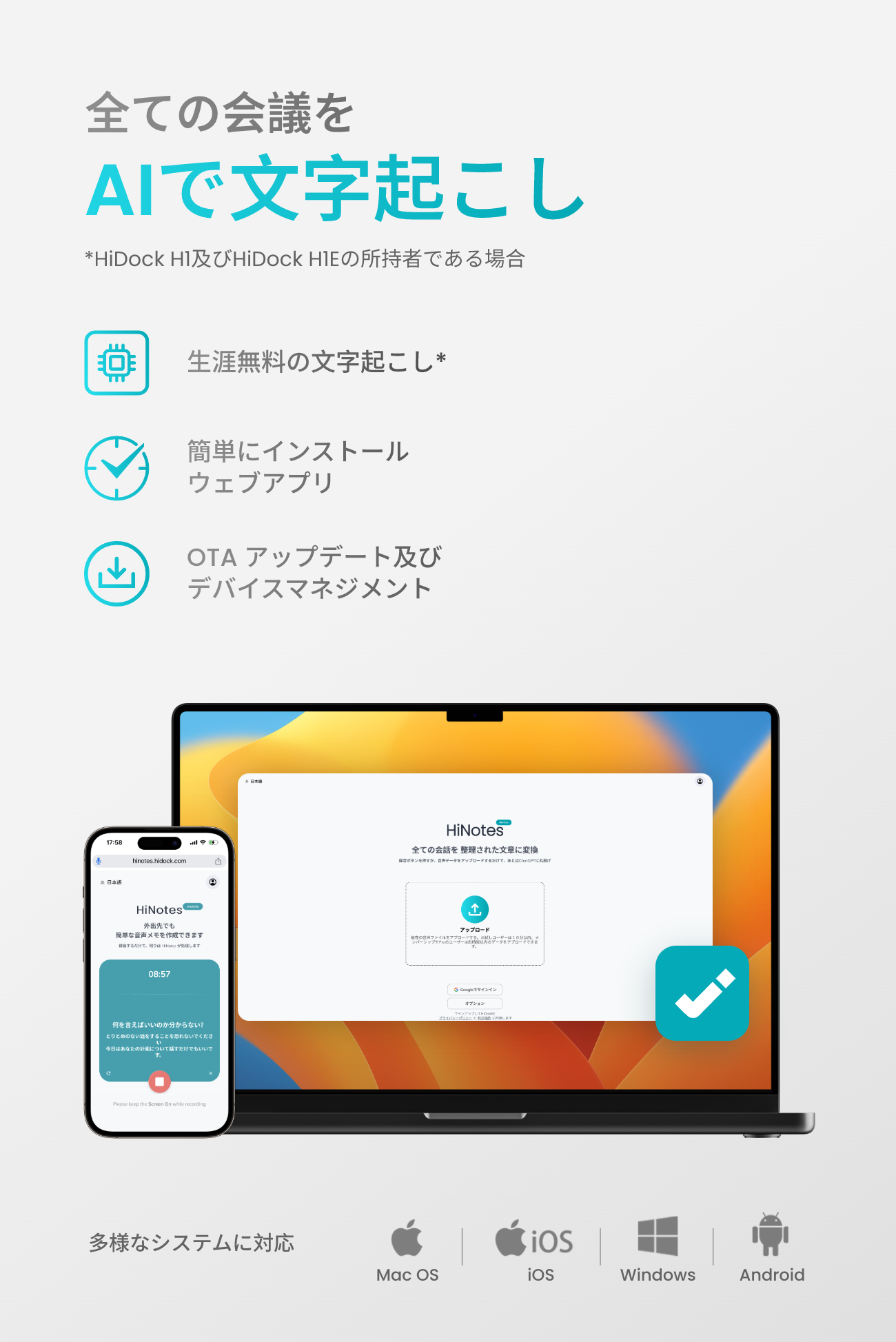 HiDock H1 (ハイドック H1) HiDock H1 (ハイドック H1)