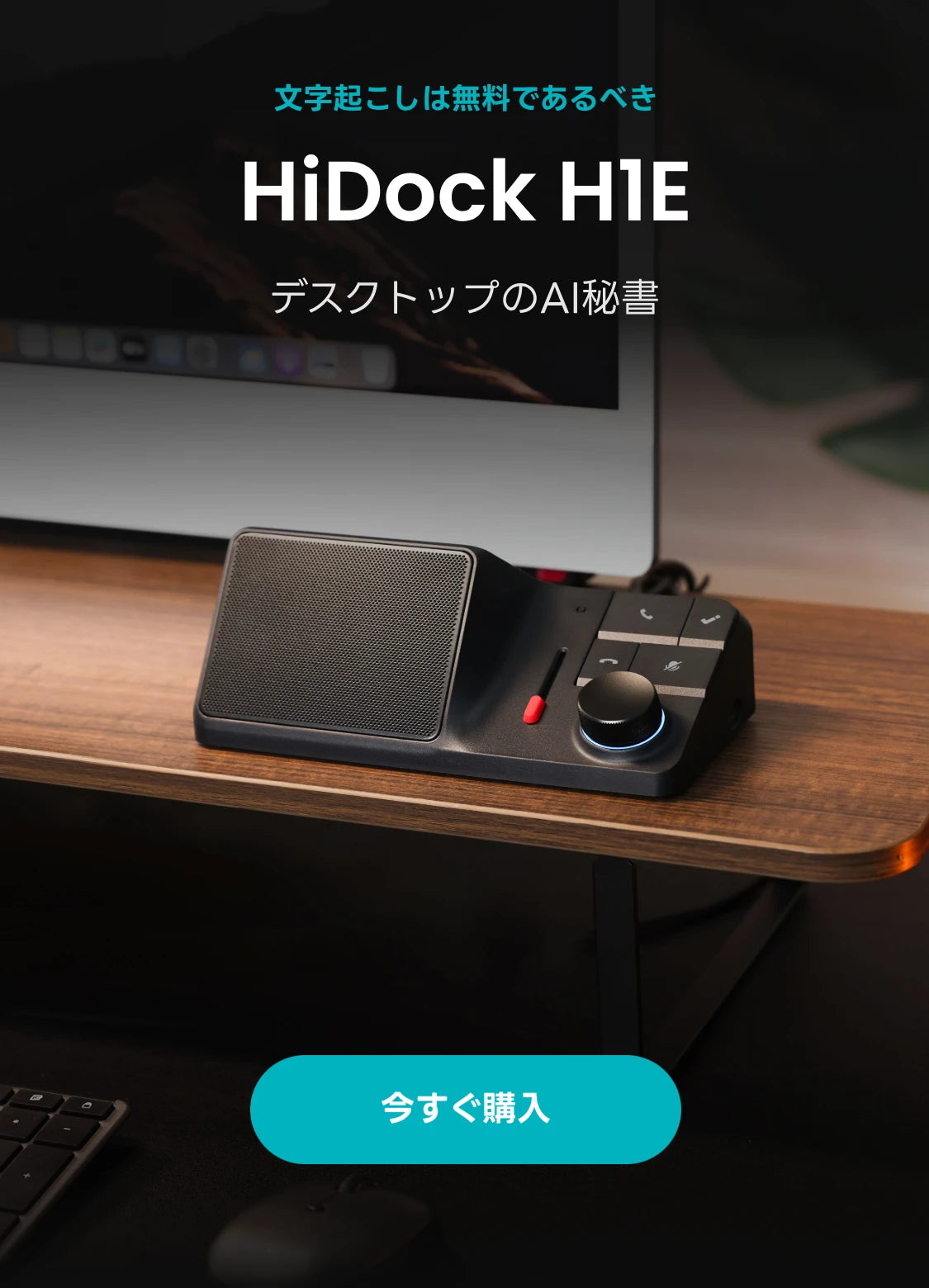 HiDock Japan HiDock Japan