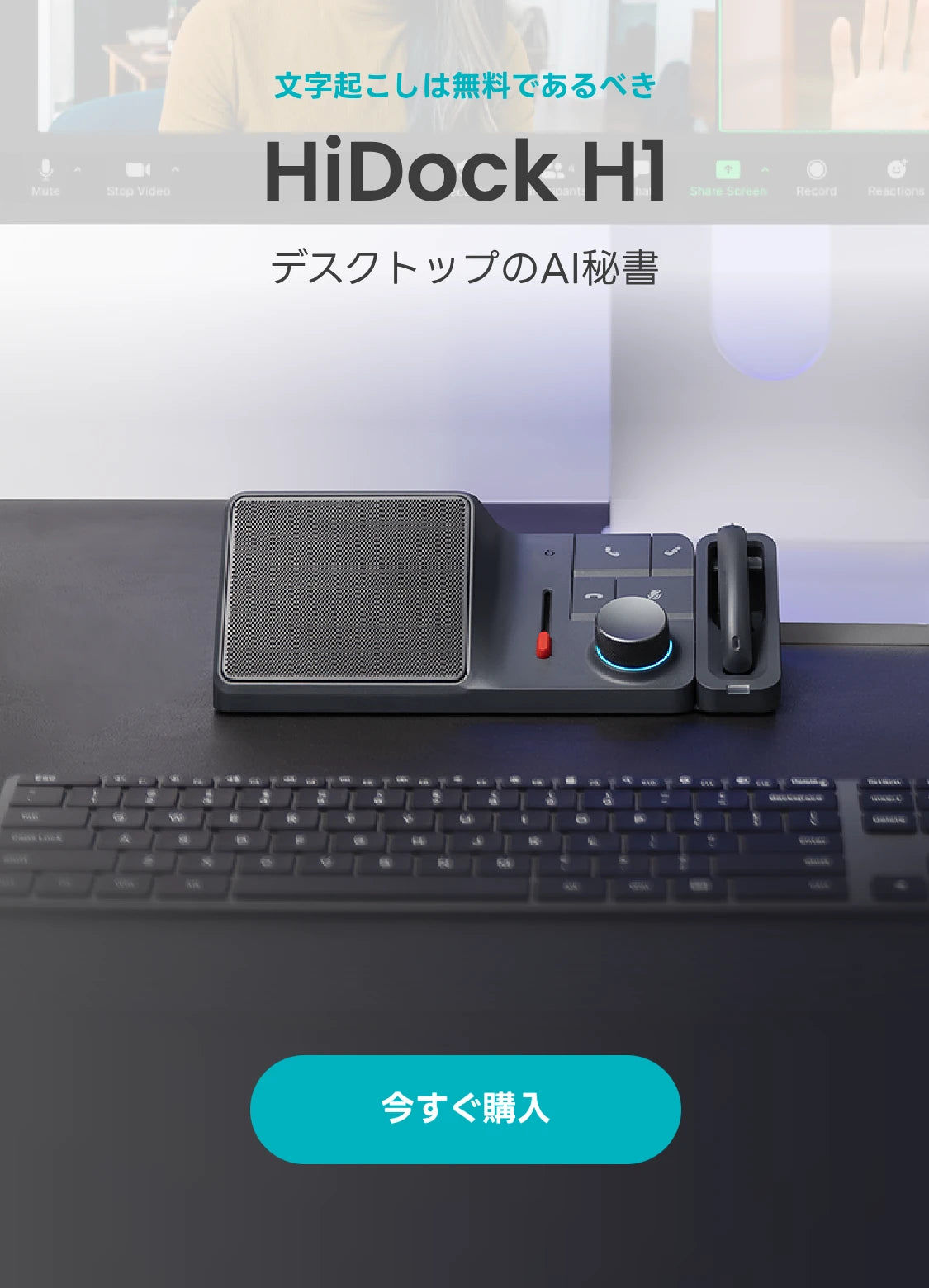 HiDock Japan HiDock Japan