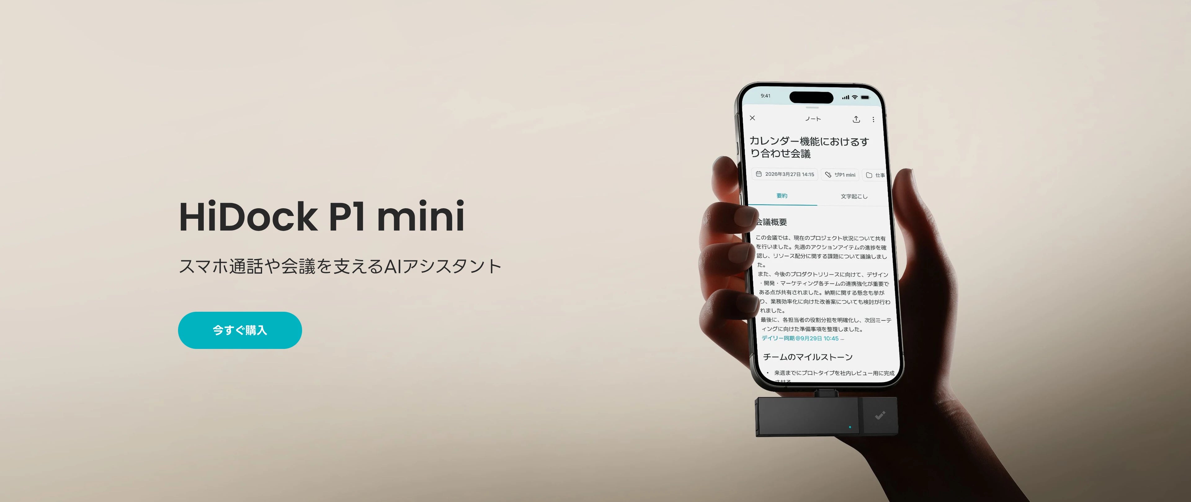 HiDock Japan HiDock Japan