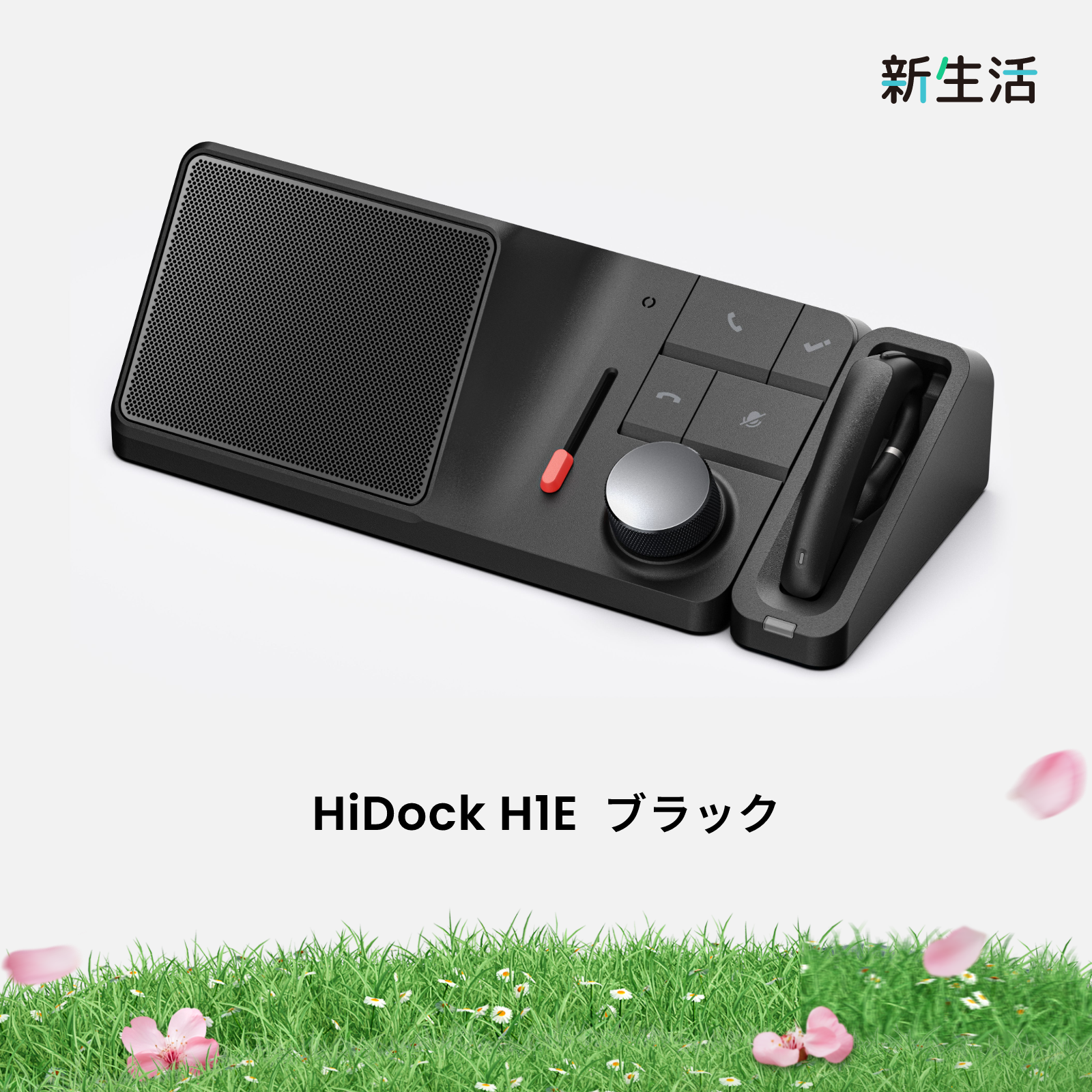 HiDock H1 (ハイドック H1)