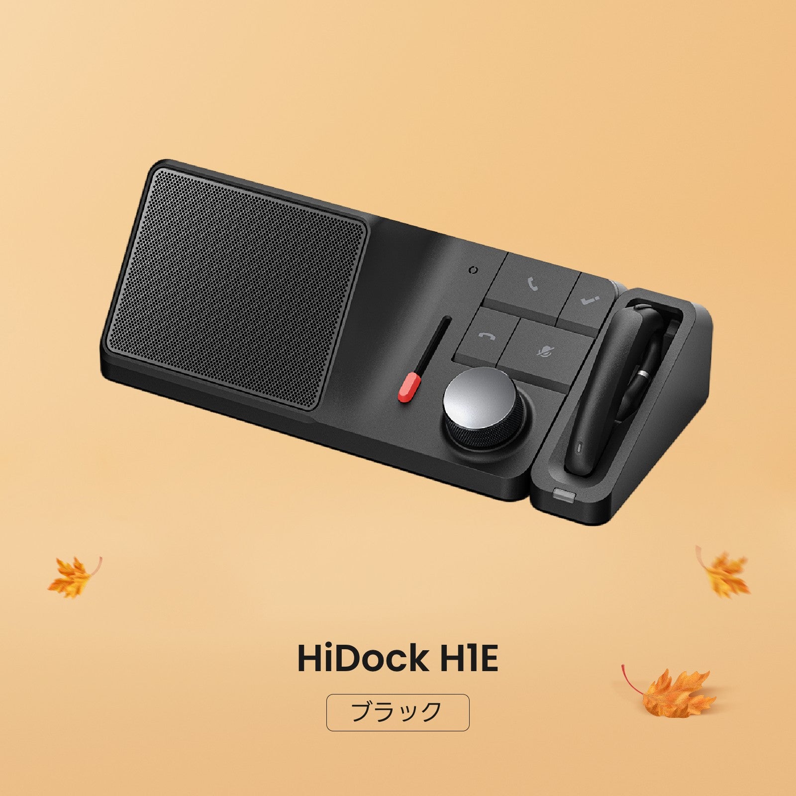 HiDock H1 (ハイドック H1)