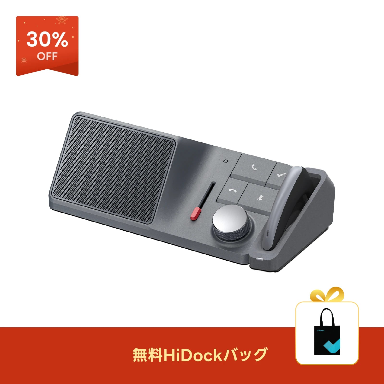 HiDock H1 (ハイドック H1) (新品未開封) HiDock H1 (ハイドック H1)