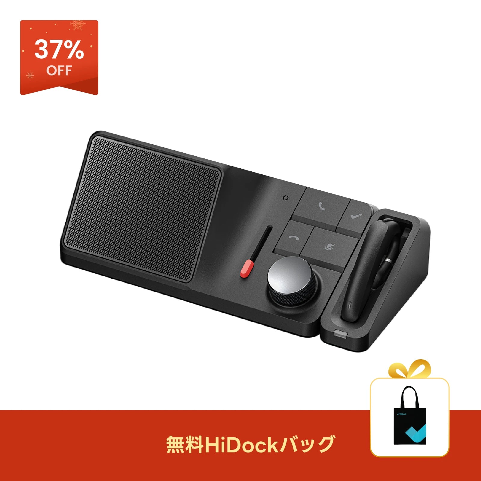 HiDock H1 (ハイドック H1)