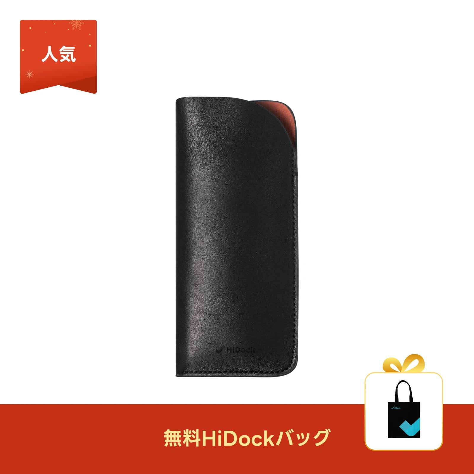 HiDock P1本革ケース