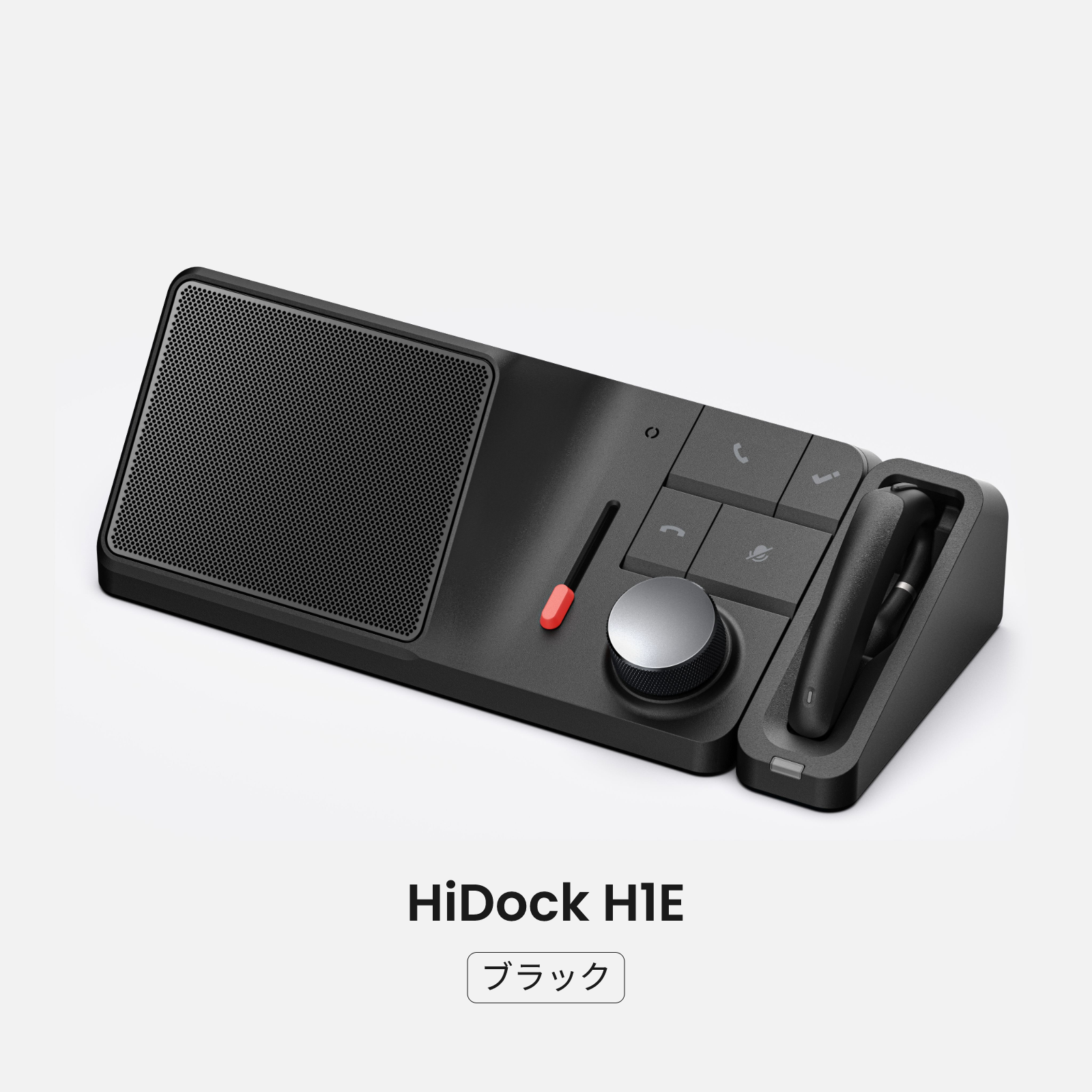 HiDock H1 (ハイドック H1)