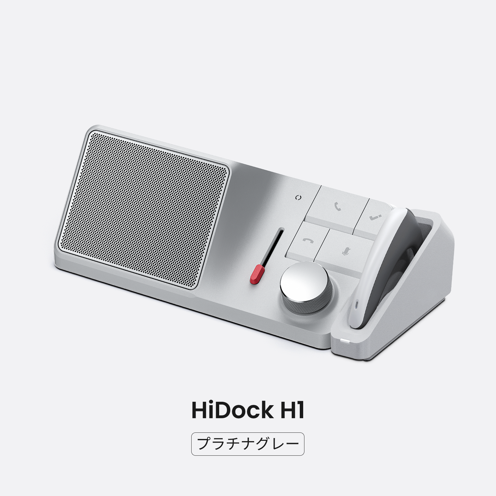 HiDock H1 (ハイドック H1)