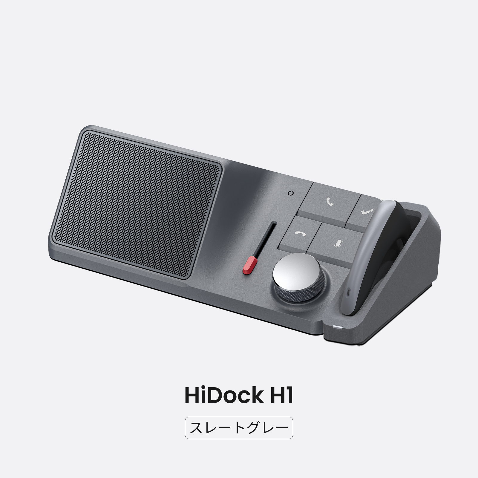その他 HiDock HiDock H1 (ハイドック H1) スレートグレー 【公式通販】