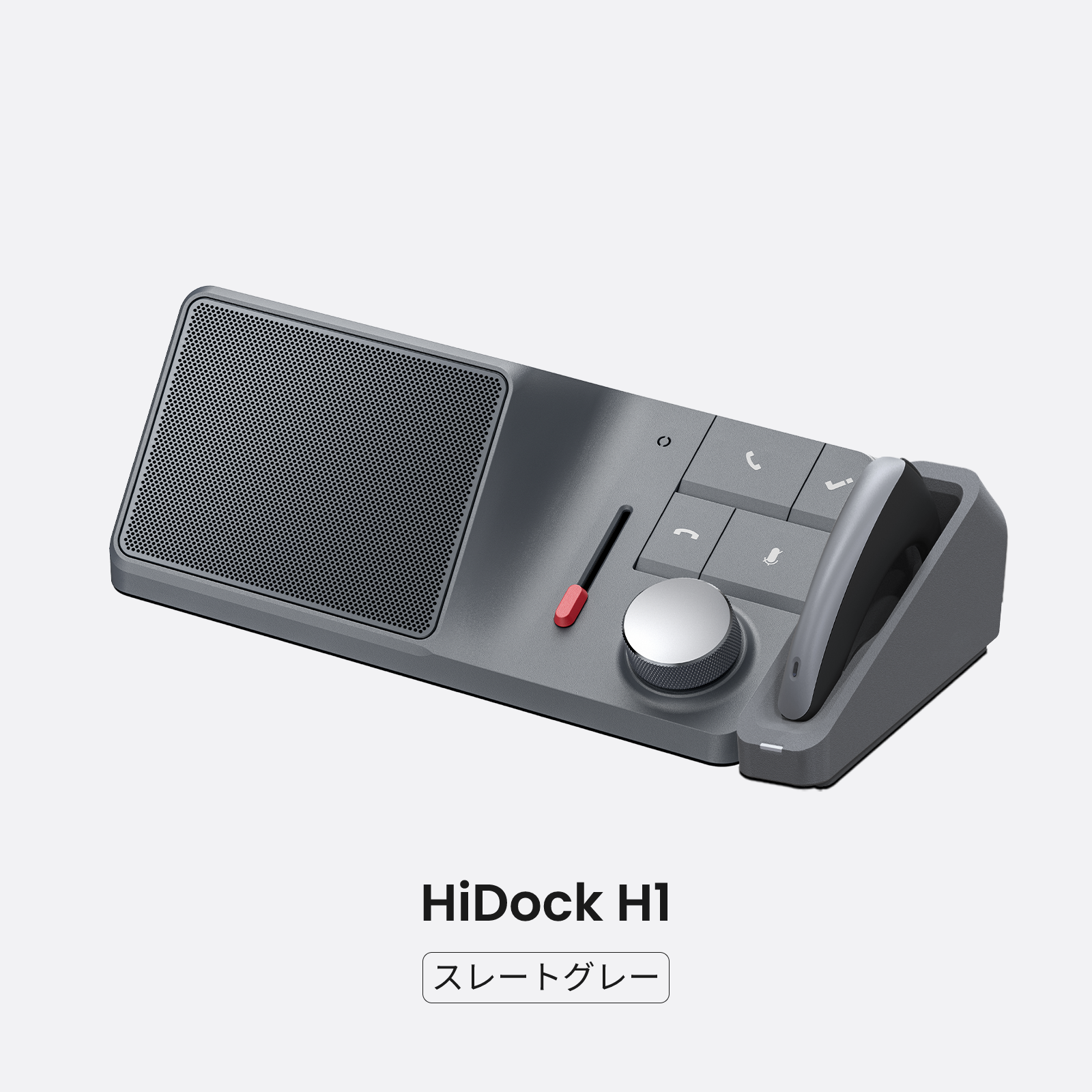 HiDock H1 (ハイドック H1)