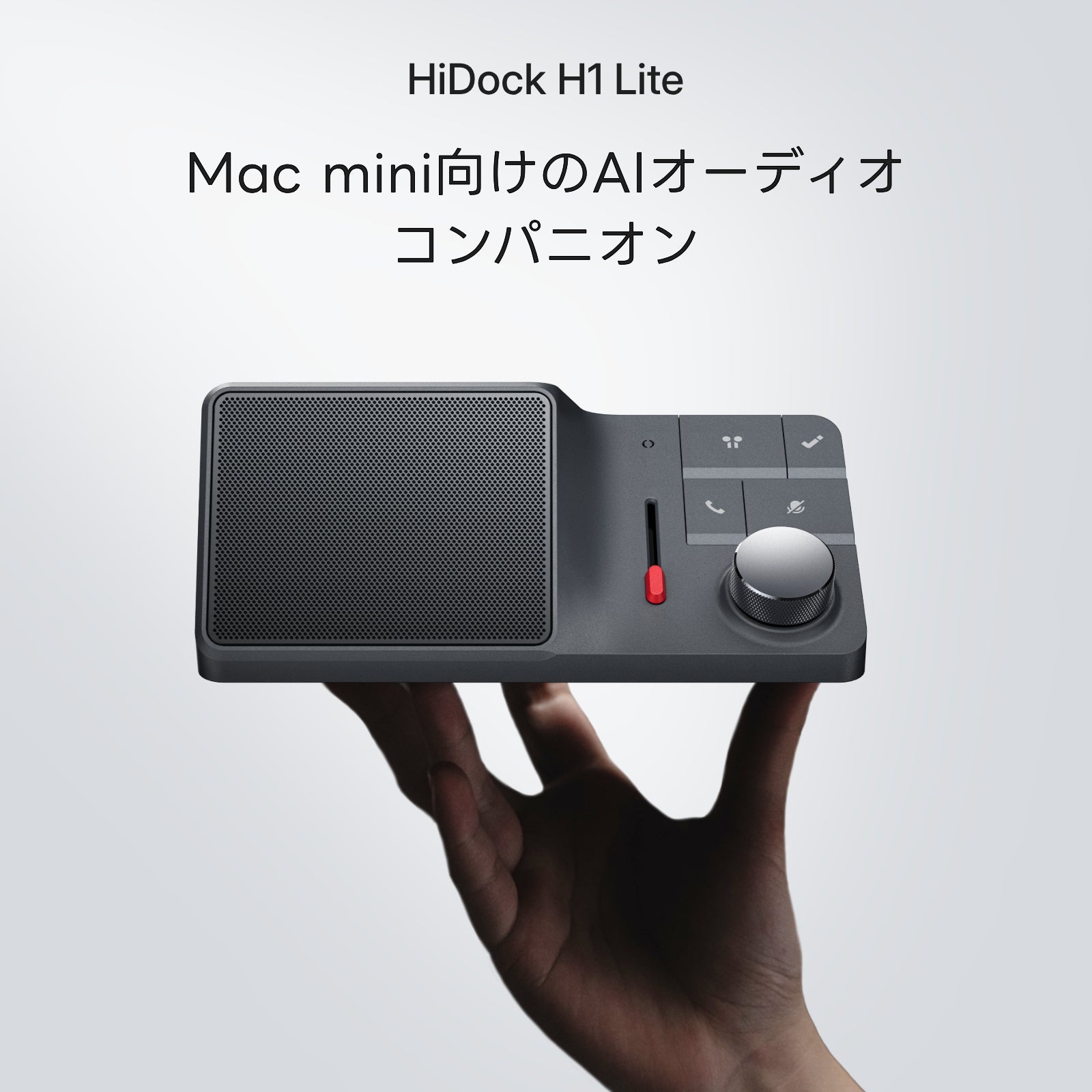 HiDock H1 Lite AIスピーカーフォン：Mac mini向けのAIおオーディオコンパニオン