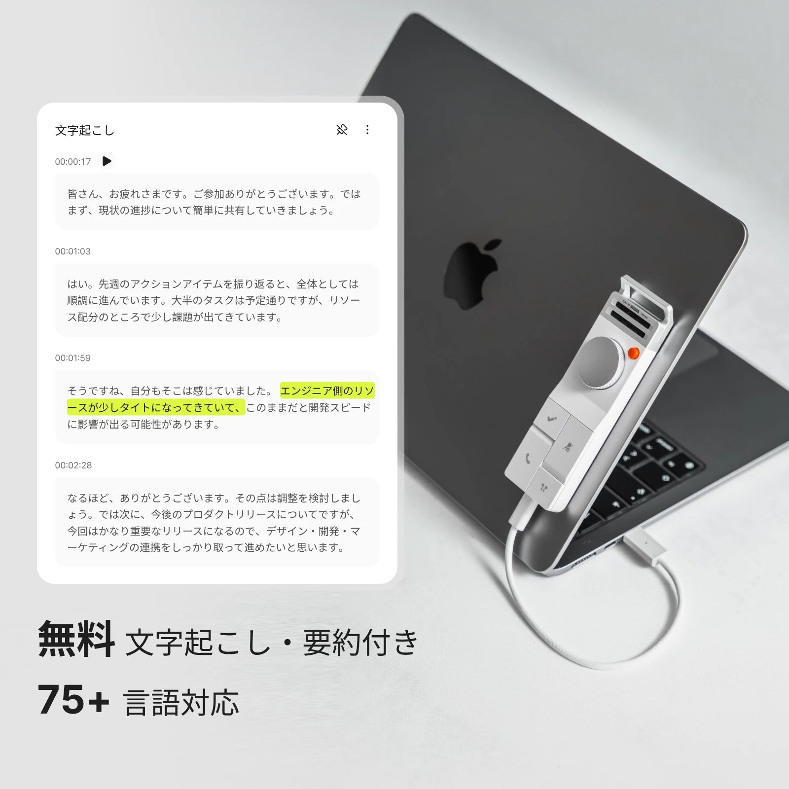 HiDock P1 AIボイスレコーダー｜議事録作成ずっと無料・イヤホン録音対応
