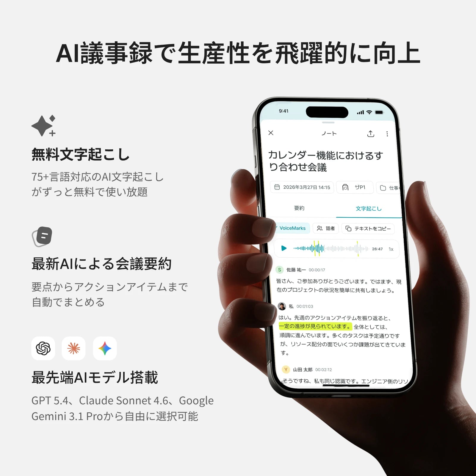 HiDock P1 AIボイスレコーダー｜議事録作成ずっと無料・イヤホン録音対応